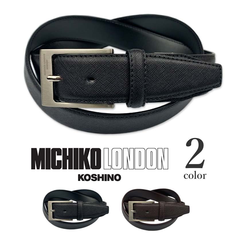 全2色　MICHIKO LONDON ミチコロンドン リアルレザー エンボス加工デザイン ベルト