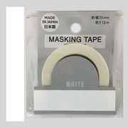 マスキングテープ 無地 ホワイト MKT-134-2