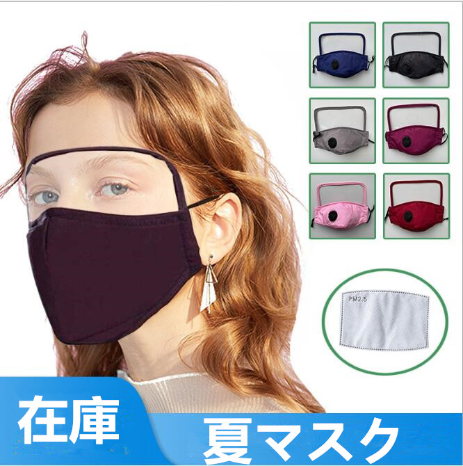 フェイスシールド フェイスガード 保護一体型フェイスマスク クリア フェイスマスク 防塵飛沫対策 雑貨 Ado 合同会社 問屋 仕入れ 卸 卸売の専門 仕入れならnetsea