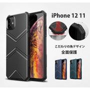 【iPhone新機種対応】iPhone 12 11 pro アイフォン iphoneケース ベーシック TPU スリム 全面保護
