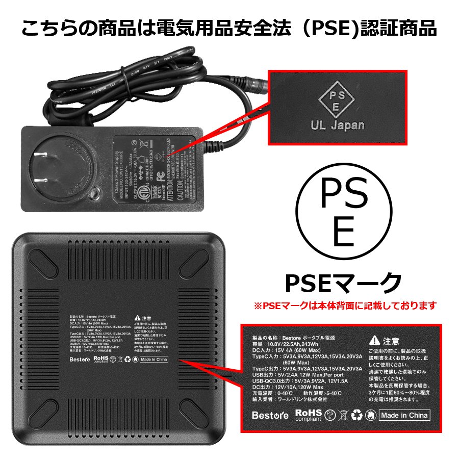 Bestore ポータブル電源 mah 243wh 蓄電池 家庭用 Pse 発電機 防災グッズ 台風 純正弦波 停電 車中泊 家電 Av Pc Beauty Land 合同会社 問屋 仕入れ 卸 卸売の専門 仕入れならnetsea