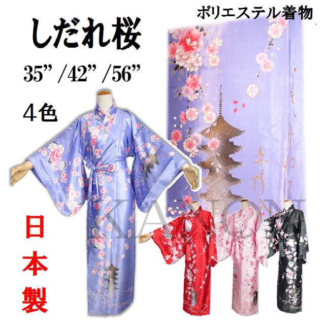 【日本製】『しだれ桜』婦人ポリエステル着物/きもの　パネル柄
