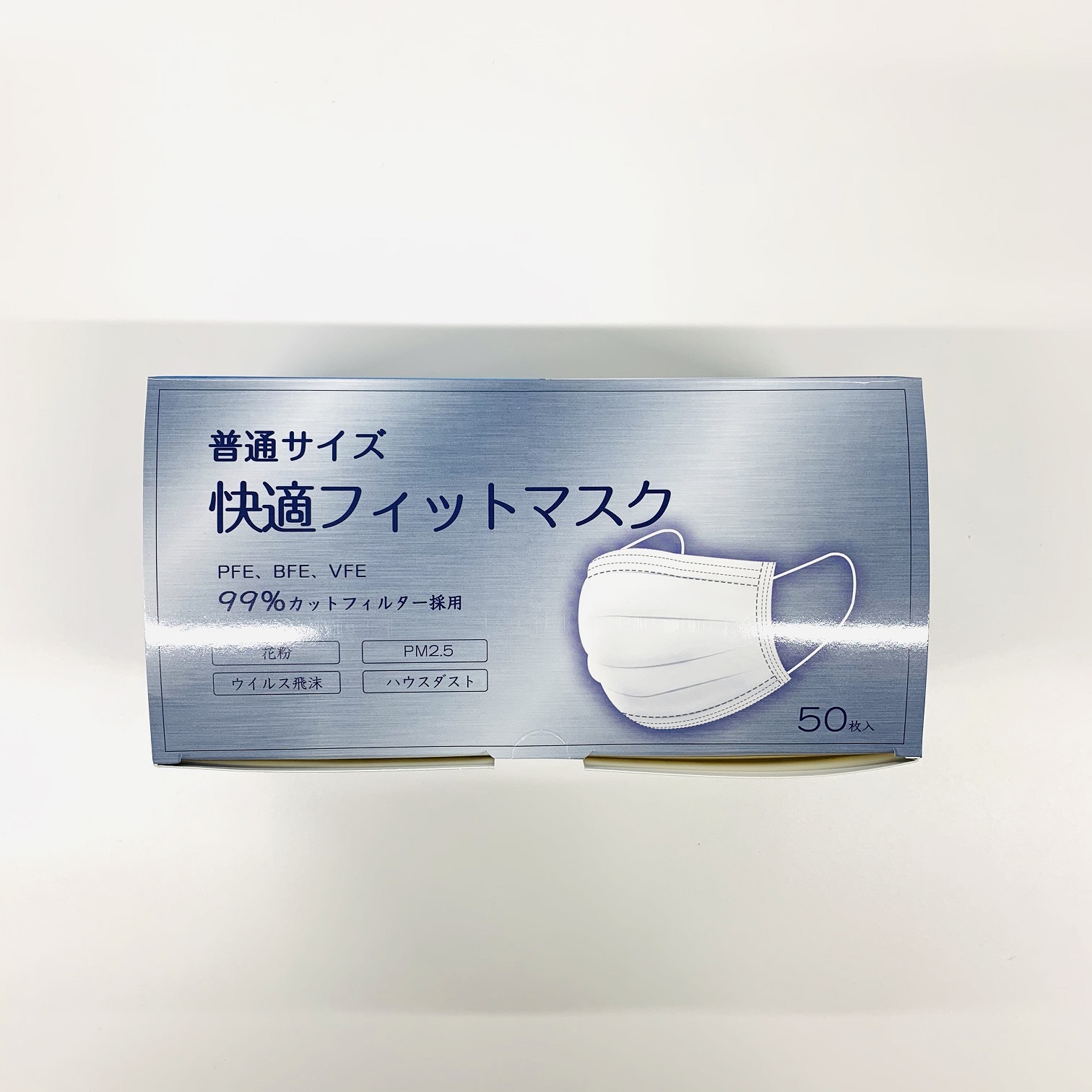 送料無料 日本カケンテストセンター認証 太い平ゴム採用快適フィットマスク99％カットフィルター
