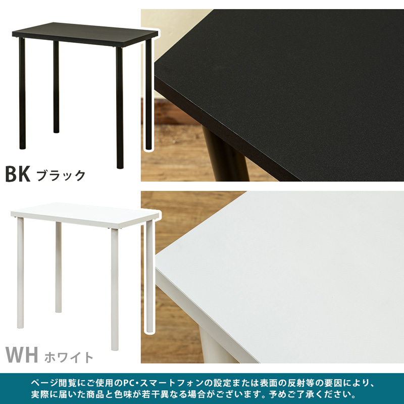 フリーテーブル 75×45 BK/WH サカベ 株式会社 問屋・仕入れ・卸・卸売