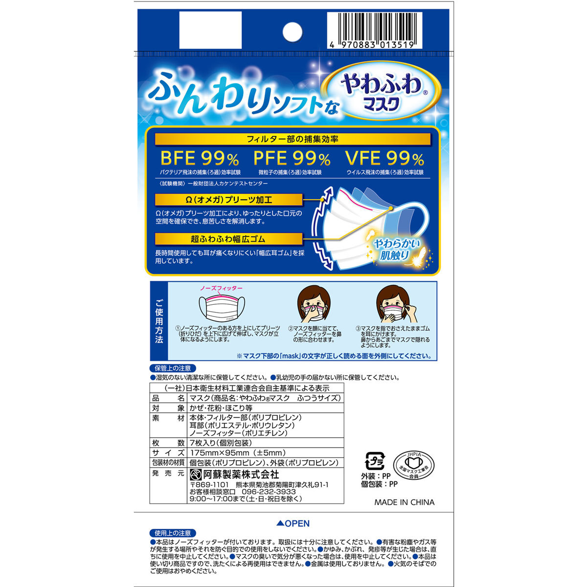 販売終了 デルガード ふんわりソフトなやわふわマスク 個別包装タイプ ふつうサイズ 7枚入 Drop カネイシ 株 顧客直送専門 問屋 仕入れ 卸 卸売の専門 仕入れならnetsea