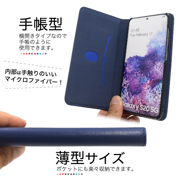 スマホケース 手帳型 カラフルな4色展開！Galaxy S20 5G SC-51A/SCG01