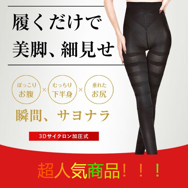 秋冬新作★ズボングラマラスパッツ M-L オールインワン加圧インナー 骨盤ガードル ★