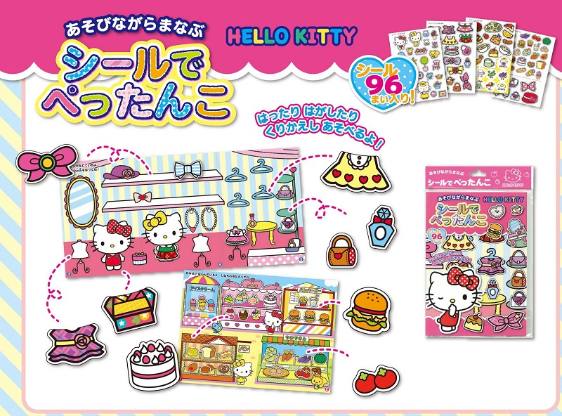 ハローキティ シールでぺったんこ KT-SPKF2 銀鳥産業 | 卸売