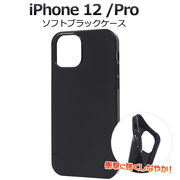 アイフォン スマホケース iphoneケース ハンドメイド デコ iPhone 12 iPhone 12 Pro ソフトブラックケース