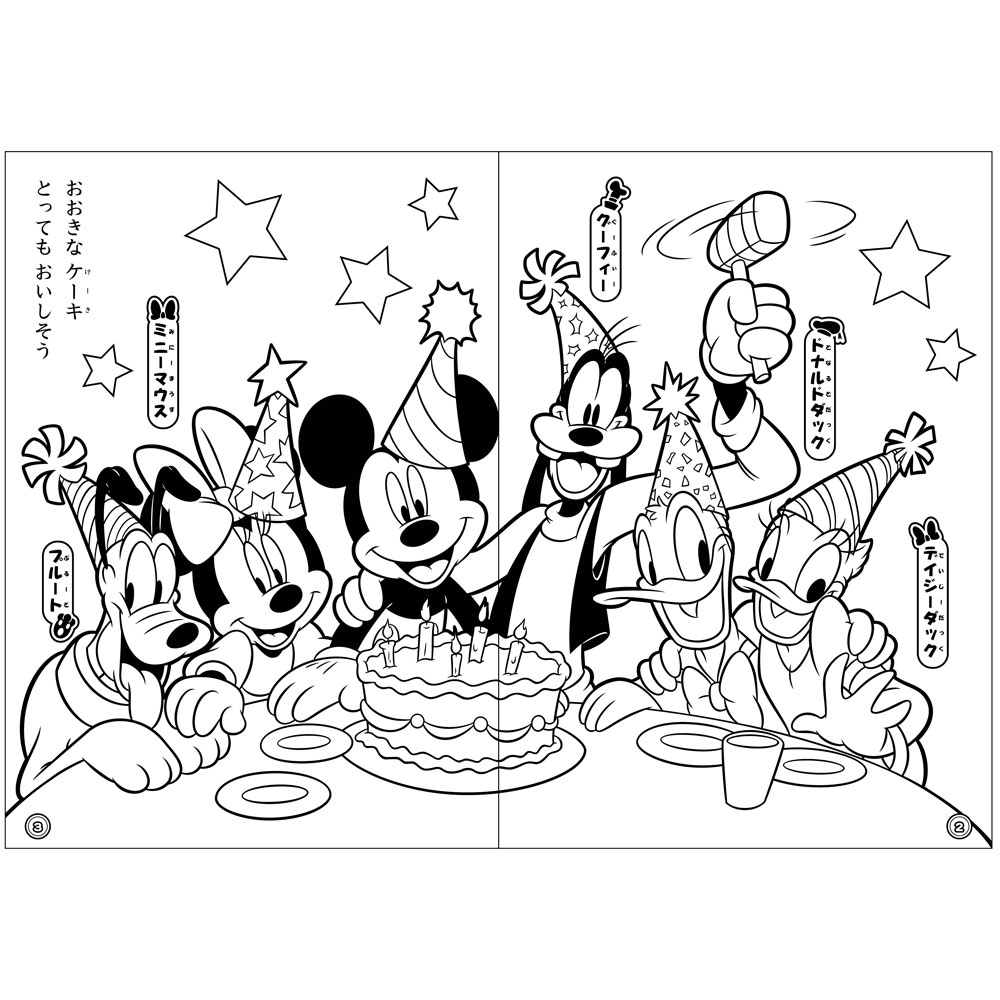 ｂ５ぬりえ ｄｃ ディズニードリームフェスティバル ｃ柄 雑貨 サンスター文具 株式会社 問屋 仕入れ 卸 卸売の専門 仕入れならnetsea