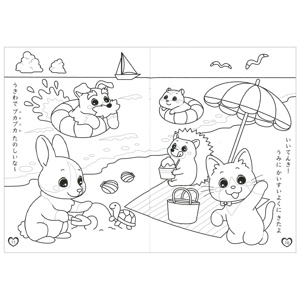 ｂ５ぬりえ かわいいペット ｄ柄 雑貨 サンスター文具 株式会社 問屋 仕入れ 卸 卸売の専門 仕入れならnetsea