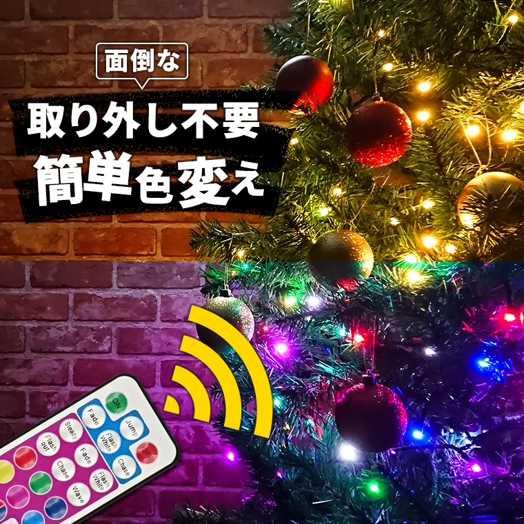 イルミネーション マルチカラー ストレート Led 100球 10m リモコン付属 屋外用 防水 雑貨 株式会社カスミ商事 問屋 仕入れ 卸 卸売の専門 仕入れならnetsea