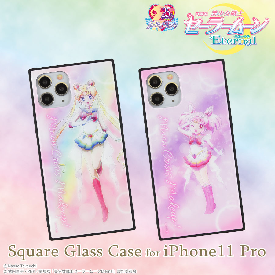 劇場版セーラームーンeternal Iphone 11pro対応 スクエアガラスケース スーパーセーラームーン Slm 154a 家電 Av Pc 株式会社フジキン 問屋 仕入れ 卸 卸売の専門 仕入れならnetsea