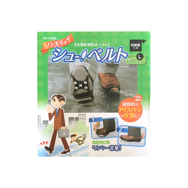 氷雪転倒防止 シューベルト 25.5cm〜28cm 箱/ケース売 40入