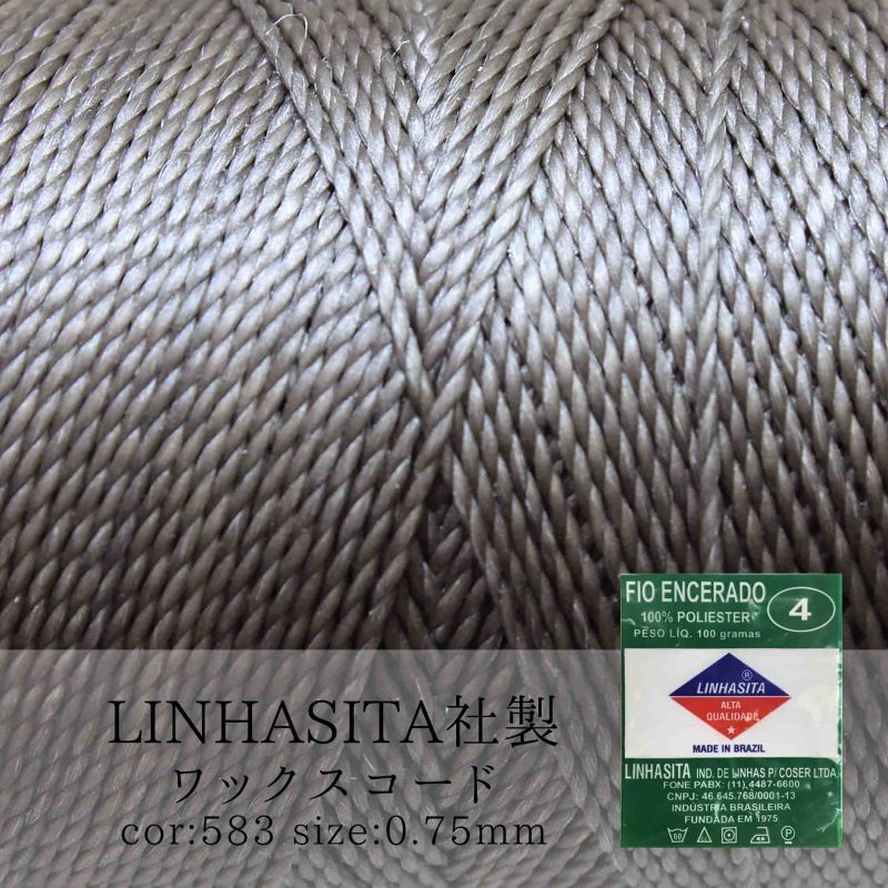 ワックスコード　LINHASITA社製　セピア　1.0mm 約160m ロウ引き紐　583