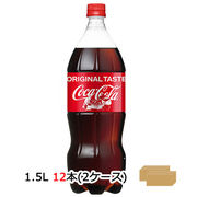 ☆● コカ・コーラ コカ・コーラ1.5LPET×12本(6本×2ケース)　46337