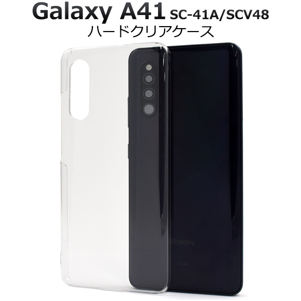 スマホケース 背面 Galaxy A41 SC-41A/SCV48/UQ mobile用ハードクリアケース