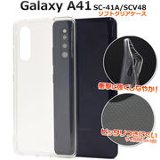 スマホケース 背面 Galaxy A41 SC-41A/SCV48/UQ mobile用マイクロドット ソフトクリアケース