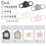 ■Q-LiA（クーリア）■　ウレタンマスク・Mサイズ