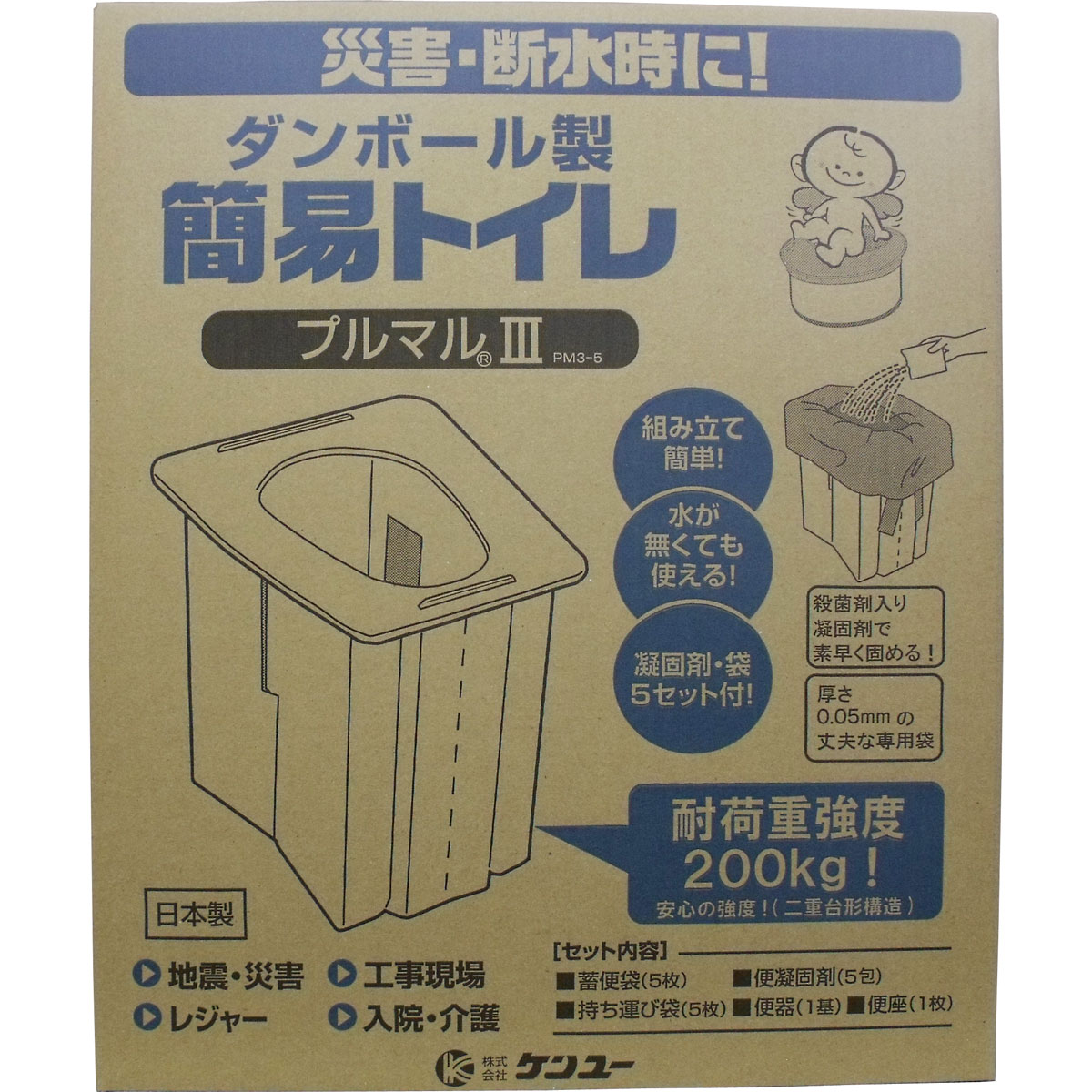 [メーカー欠品]ダンボール製簡易トイレ プルマル３ ＰＭ３-５