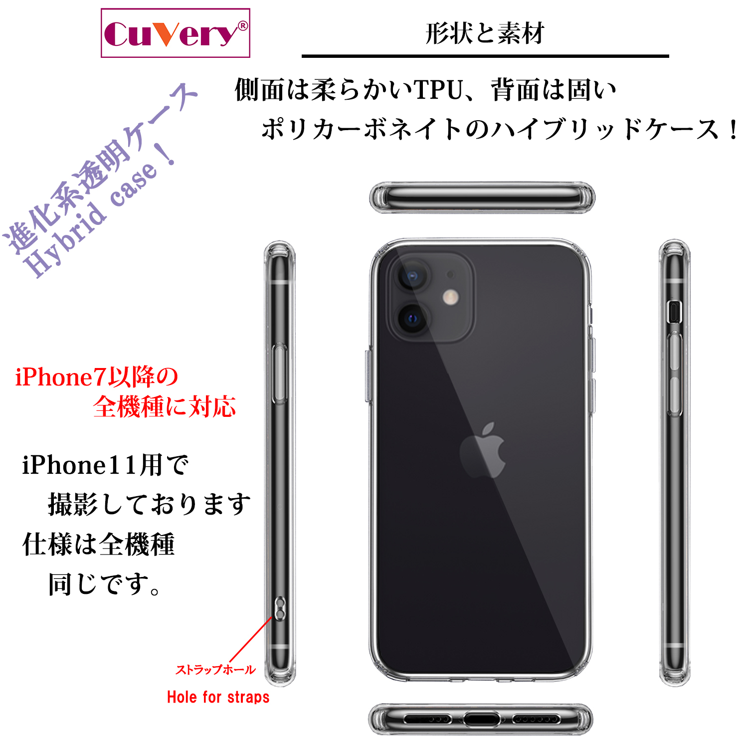 iPhone12mini 側面ソフト 背面ハード ハイブリッド クリア ケース