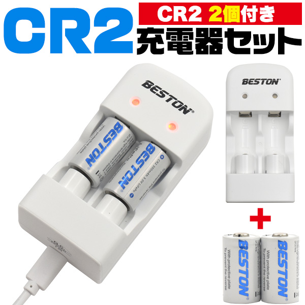 CR2 2個付き！ CR2 USB充電器