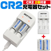 CR2 2個付き！ CR2 USB充電器