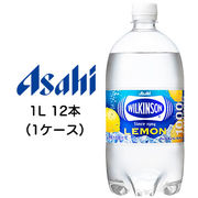 ☆〇 アサヒ ウィルキンソン タンサン レモン 1000ml 1L PET 12本 (1ケース) 42039