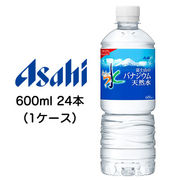☆〇 アサヒ おいしい水 富士山の バナジウム 天然水 600ml PET 24本 (1ケース) 42078