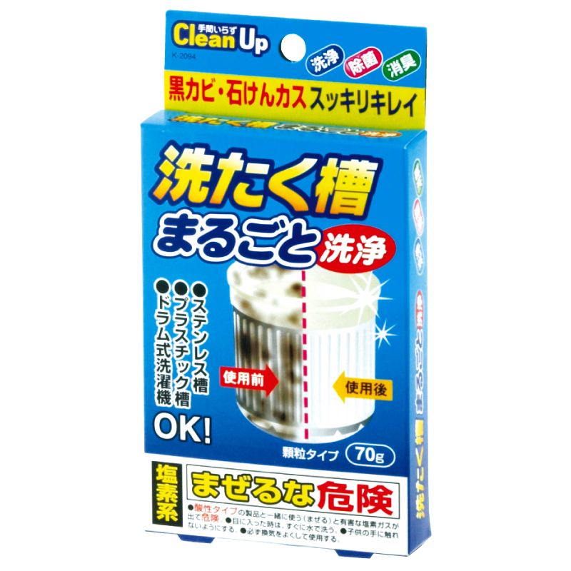 （日本製）洗濯槽まるごと洗浄　塩素系　顆粒タイプ　70ｇ　【まとめ買い12点】