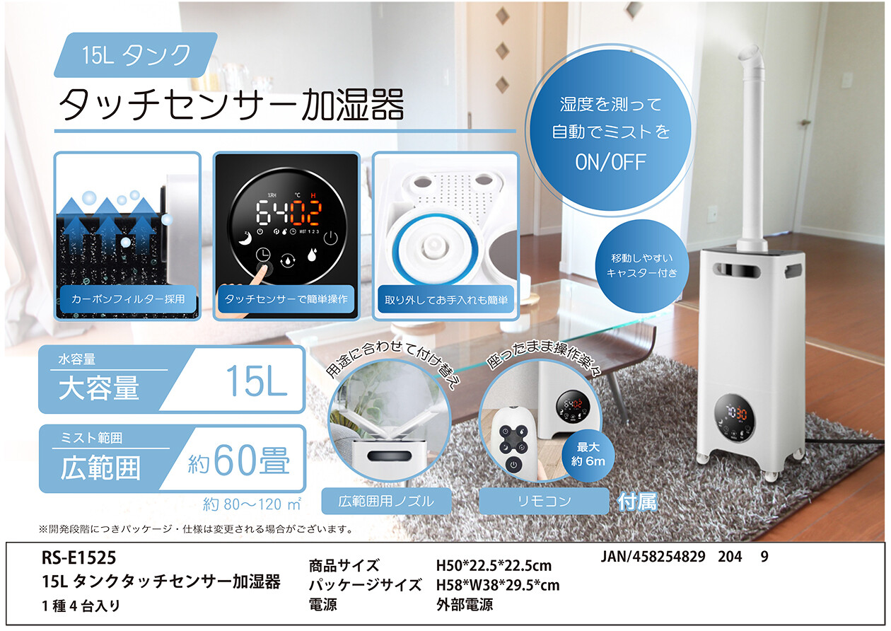 27Lタンク タッチセンサー加湿器 大容量 | tspea.org