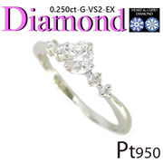 1-2011-05008 GDR  ◆ 婚約指輪（エンゲージリング） Pt950 プラチナ リング H&C ダイヤモンド 0.250ct