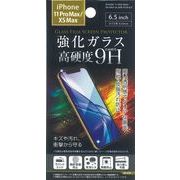 iPhone11ProMax/XSMax用ガラス保護フィルム6.5インチ 33-245
