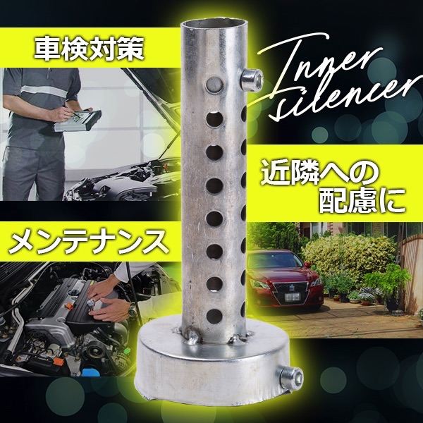 マフラー サイレンサー 50 Mm インナーバッフル 汎用 車 バイク 消音 防音 車検 爆音 対策 カスタム パーツ 家電 Av Pc トレススターホールディングス 株式会社 問屋 仕入れ 卸 卸売の専門 仕入れならnetsea