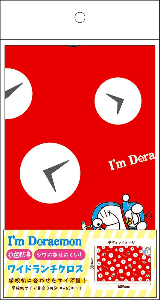 アイムドラえもん ワイドランチクロス タイムふろしき Id tf 雑貨 パルマート 株式会社 問屋 仕入れ 卸 卸売の専門 仕入れならnetsea