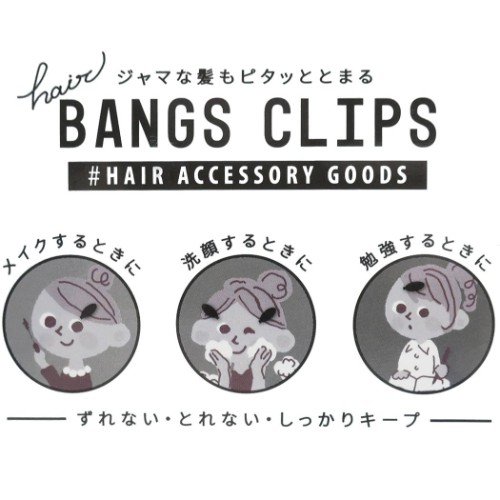 ヘアアクセ アナと雪の女王 前髪クリップ エルサ ファッション雑貨 株式会社 ブライエンタープライズ 問屋 仕入れ 卸 卸売の専門 仕入れならnetsea