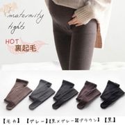 裏起毛あり マタニティ タイツ リブ スパッツ ズボン 妊婦 ストレッチ素材 サイズ調整可能 綿 秋冬