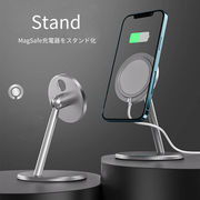 スマホスタンド  スマホ置き アルミ合金製 卓上スタンド  角度調節機能付き iPhone12シリーズ MagSafe用