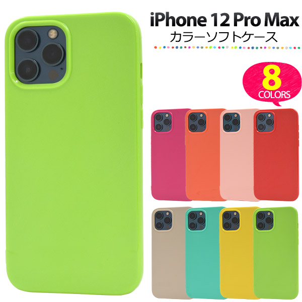 アイフォン スマホケース iphoneケース 背面 ハンドメイド ノベルティ 販促 tpu iPhone 12Pro Max 人気
