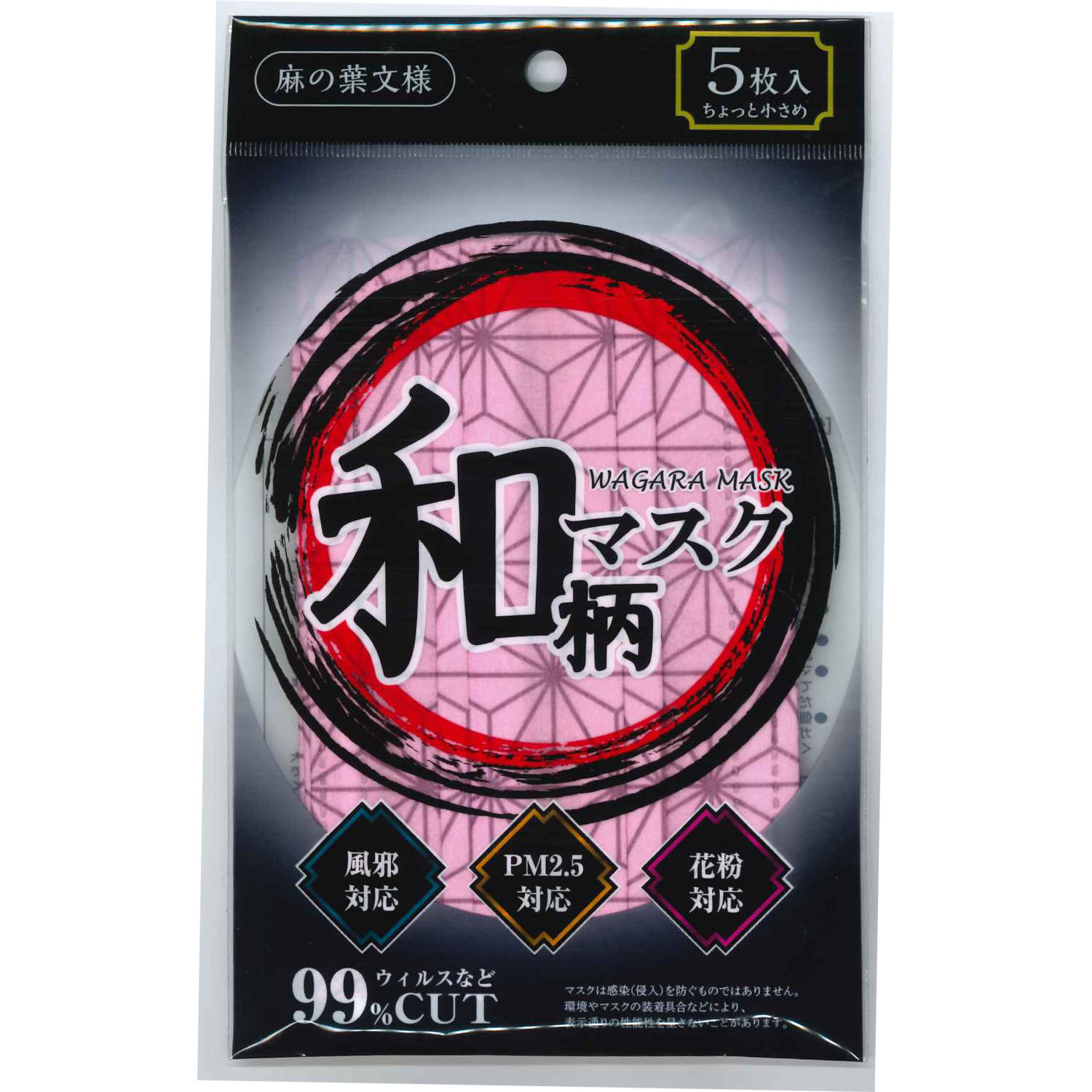 CareFast 和柄マスク 麻の葉文様 ちょっと小さめ