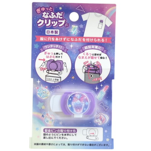 ジュニア スウィーティーパーティー ぎゅっと名札クリップ 家具 インテリア 株式会社 ブライエンタープライズ 問屋 仕入れ 卸 卸売の専門 仕入れならnetsea ジュニア スウィーティーパーティー ぎゅっと名札クリップ 家具 インテリア 株式会社 ブライエンタープライズ 問屋 仕入れ 卸 卸売の専門 仕入れならnetsea