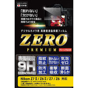 エツミ デジタルカメラ用液晶保護フィルムZERO PREMIUM Nikon Z7II/Z