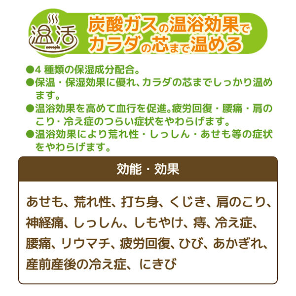 薬用入浴剤ノボピン温活 ハーブの恵み 錠入 4種類 5錠 日本製 Sangobath 雑貨 山剛貿易 株式会社 問屋 仕入れ 卸 卸売の専門 仕入れならnetsea