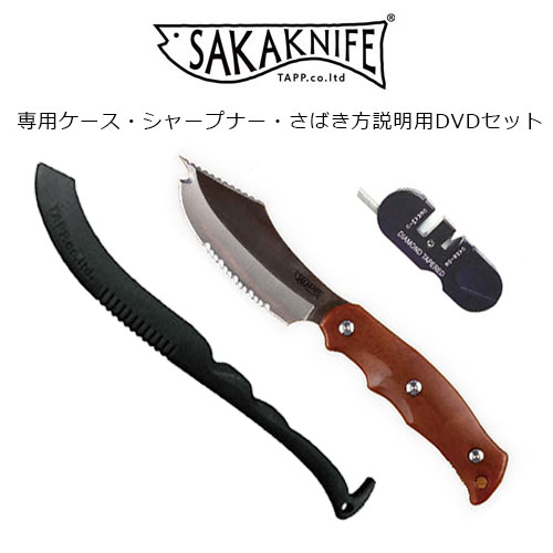 サカナイフ シャープナーセット (さばき方説明用DVD付き) +サカナイフ専用ホルダー T