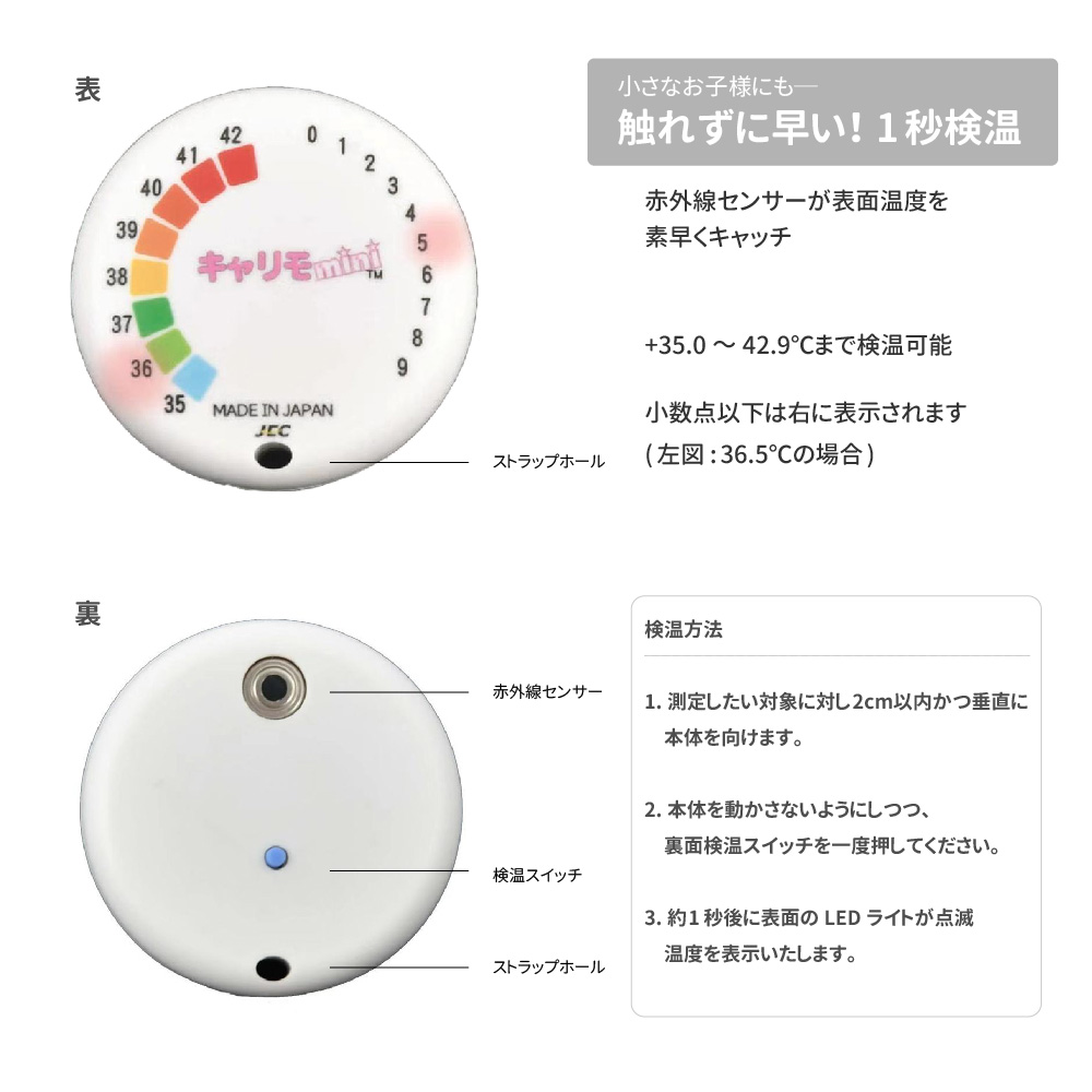 小型非接触 温度計 日本製 キャリモmini Jo51 家電 Av Pc 株式会社 ピースアップ 問屋 仕入れ 卸 卸売の専門 仕入れならnetsea