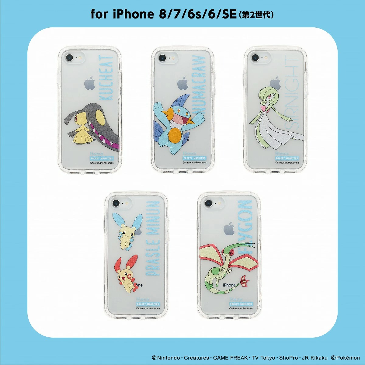 iP8/7/6s/6/SE ポケモン IJOY(プラスル&マイナン)360° i33DPM23