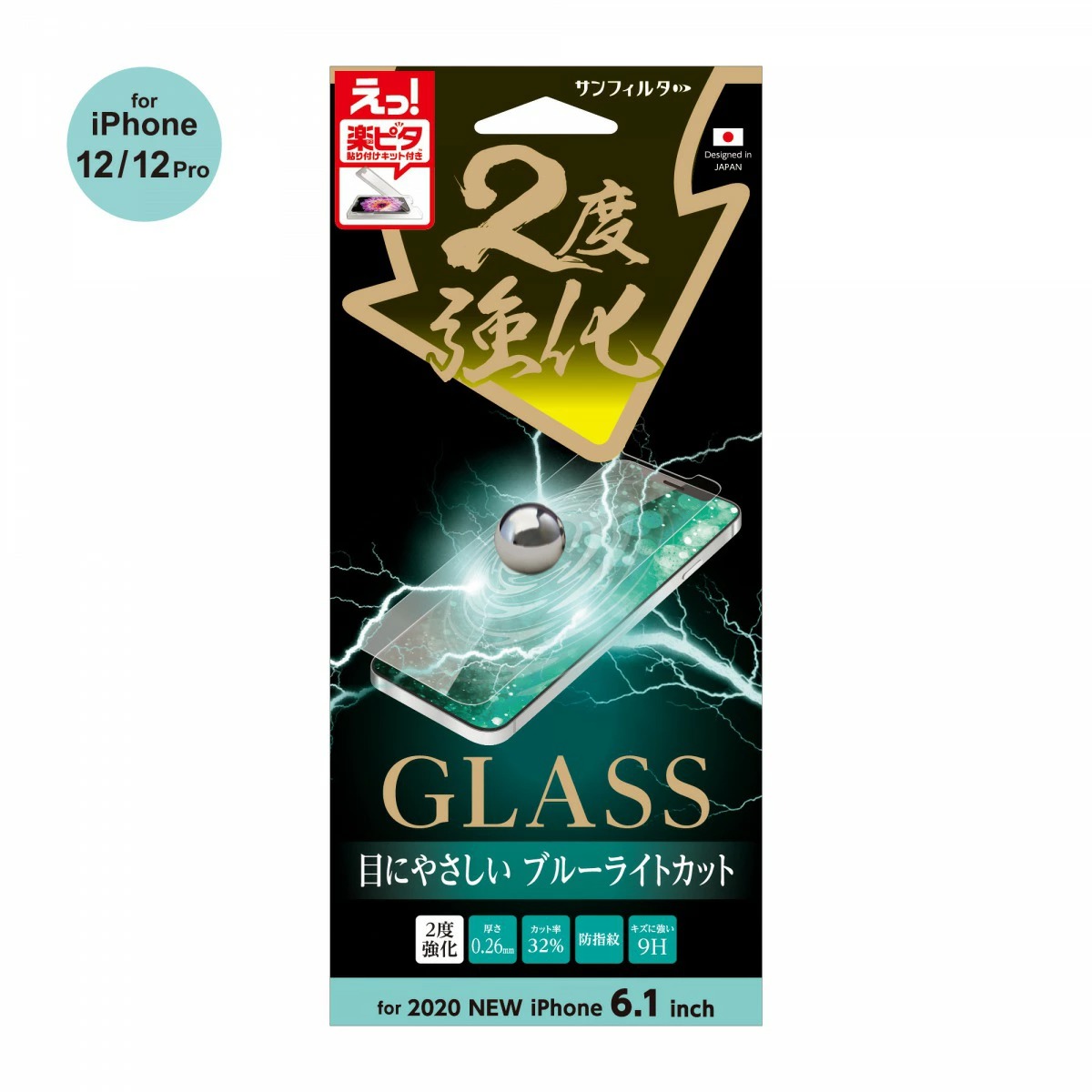 iPhone12Pro/12 2度強化ガラス ブルーライトカット i34BGLBLW