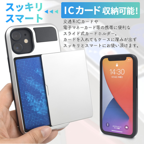 アイフォン スマホケース Iphoneケース Iphone 12mini用スライド式カードホルダー付きケース 家電 Av Pc 有限会社 ウオッチミーインターナショナル 問屋 仕入れ 卸 卸売の専門 仕入れならnetsea