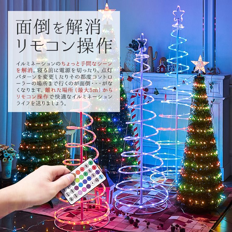 クリスマスツリー 180cm LED135球 マルチカラー USB電源 室内 リモコン 電飾 株式会社カスミ商事  問屋・仕入れ・卸・卸売の専門【仕入れならNETSEA】