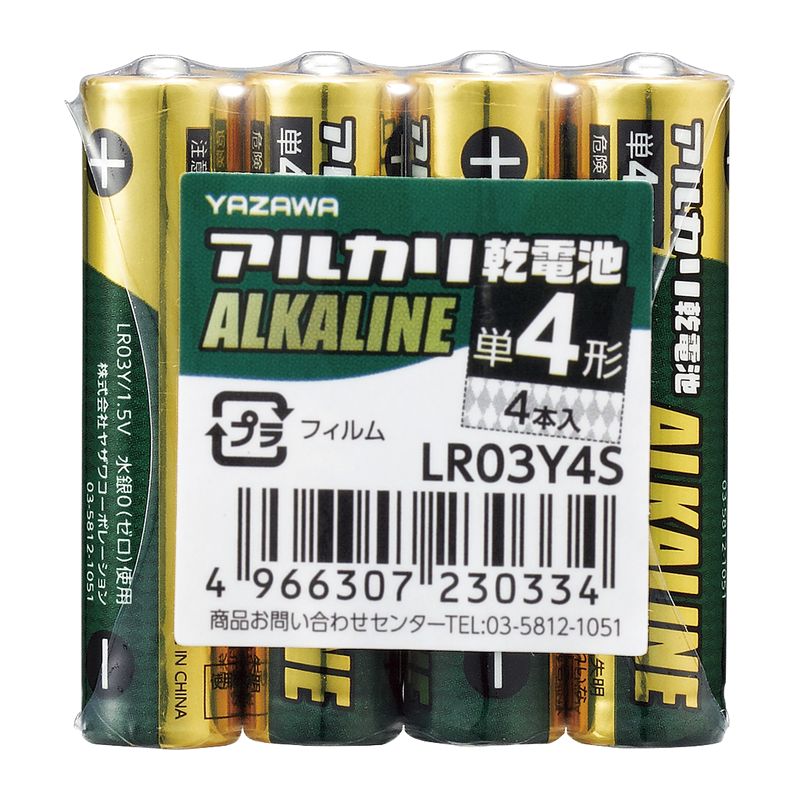 単4アルカリ乾電池 シュリンクパック4P 50360【4P×10個単位のみ】